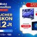 Blibli menghadirkan Mega Ramadan Sale. Foto: Ist.
