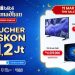 Blibli menghadirkan Mega Ramadan Sale. Foto: Ist.